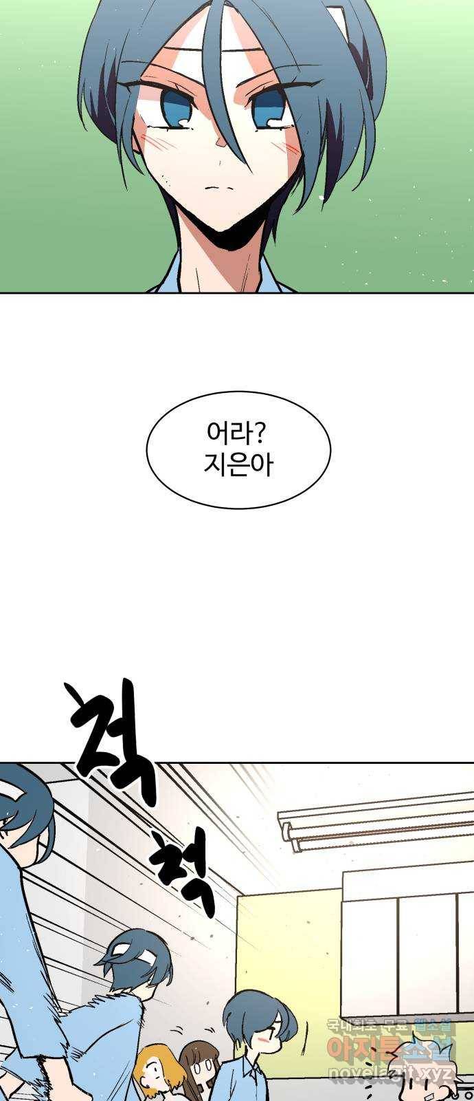 스트릿 워크아웃 35화 69