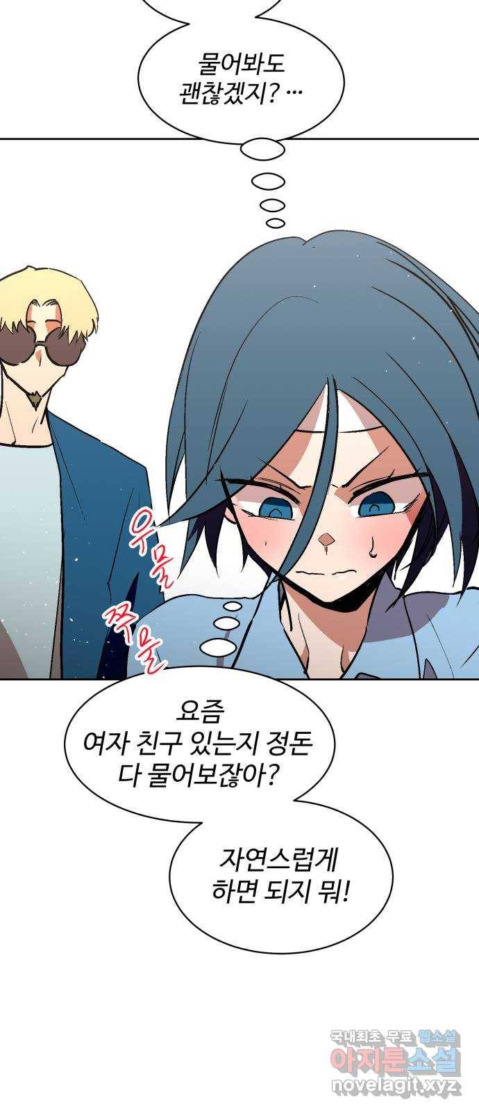 스트릿 워크아웃 35화 72
