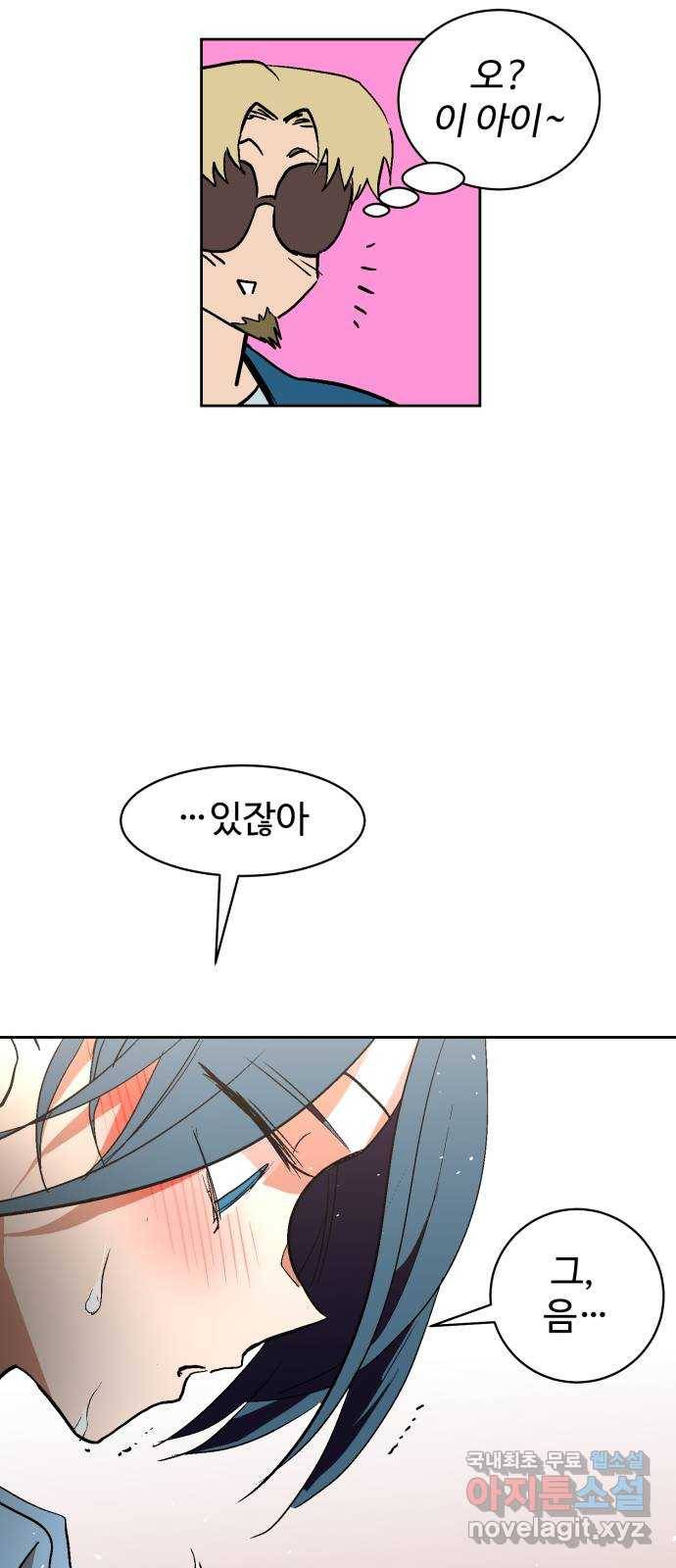 스트릿 워크아웃 35화 73