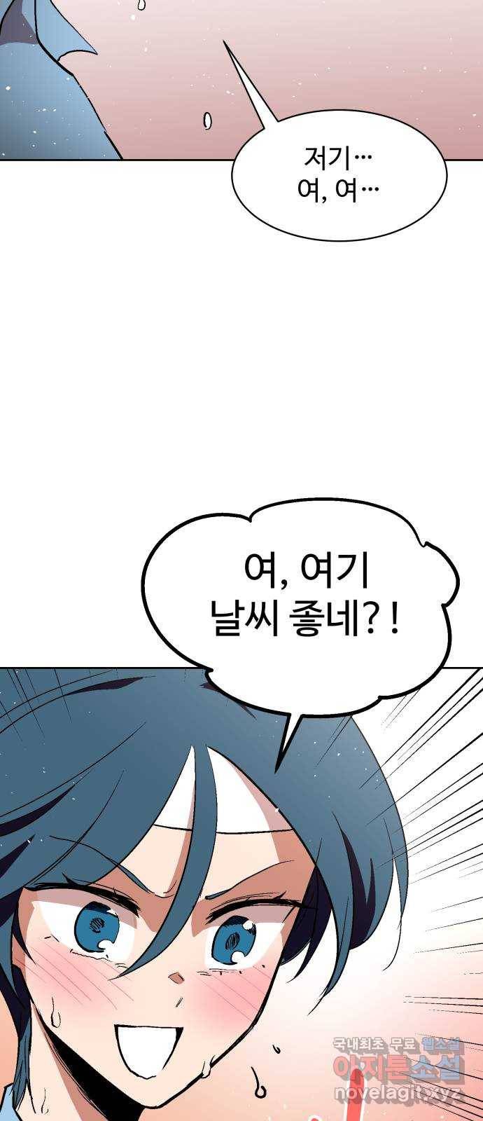 스트릿 워크아웃 35화 74