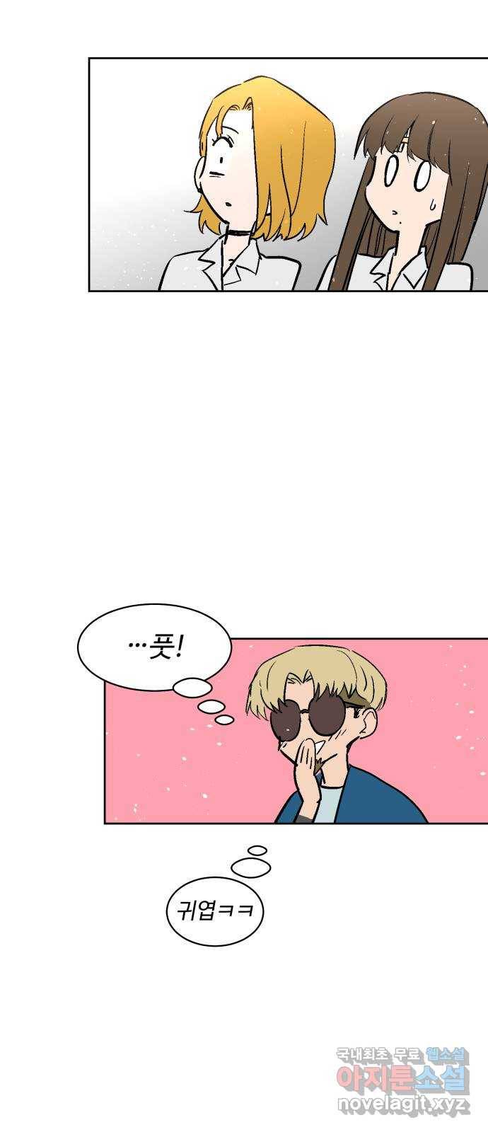 스트릿 워크아웃 35화 76