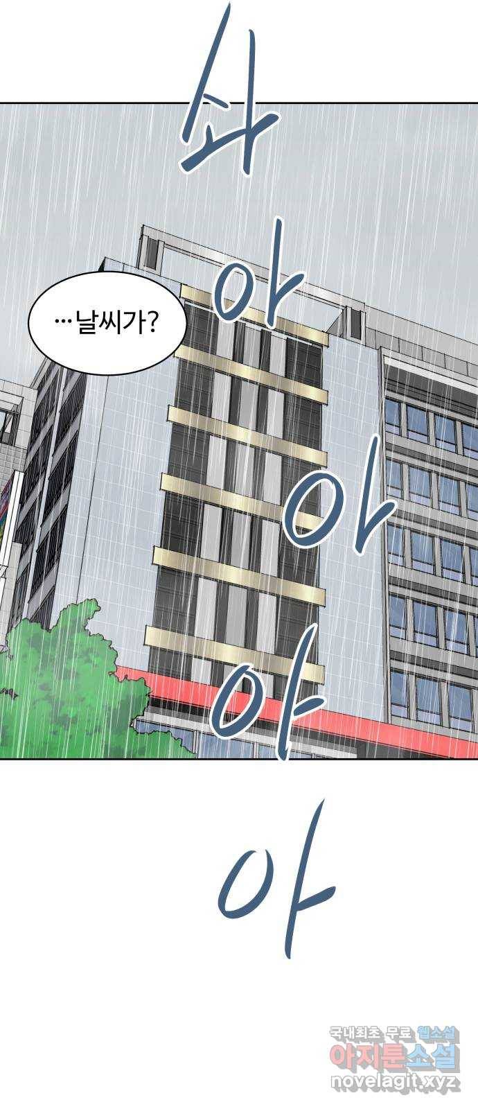 스트릿 워크아웃 35화 77
