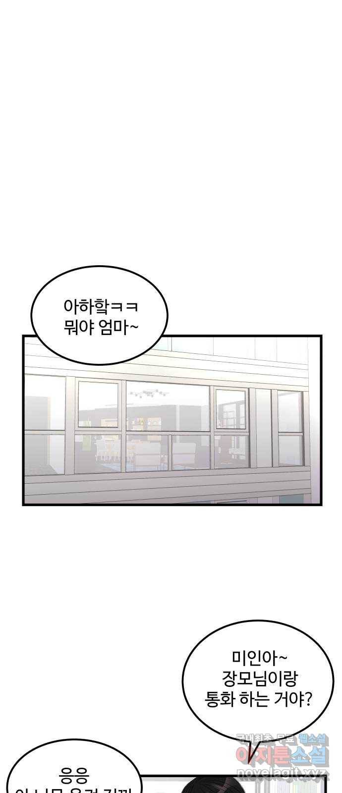 남편 먹는 여자 1화 1