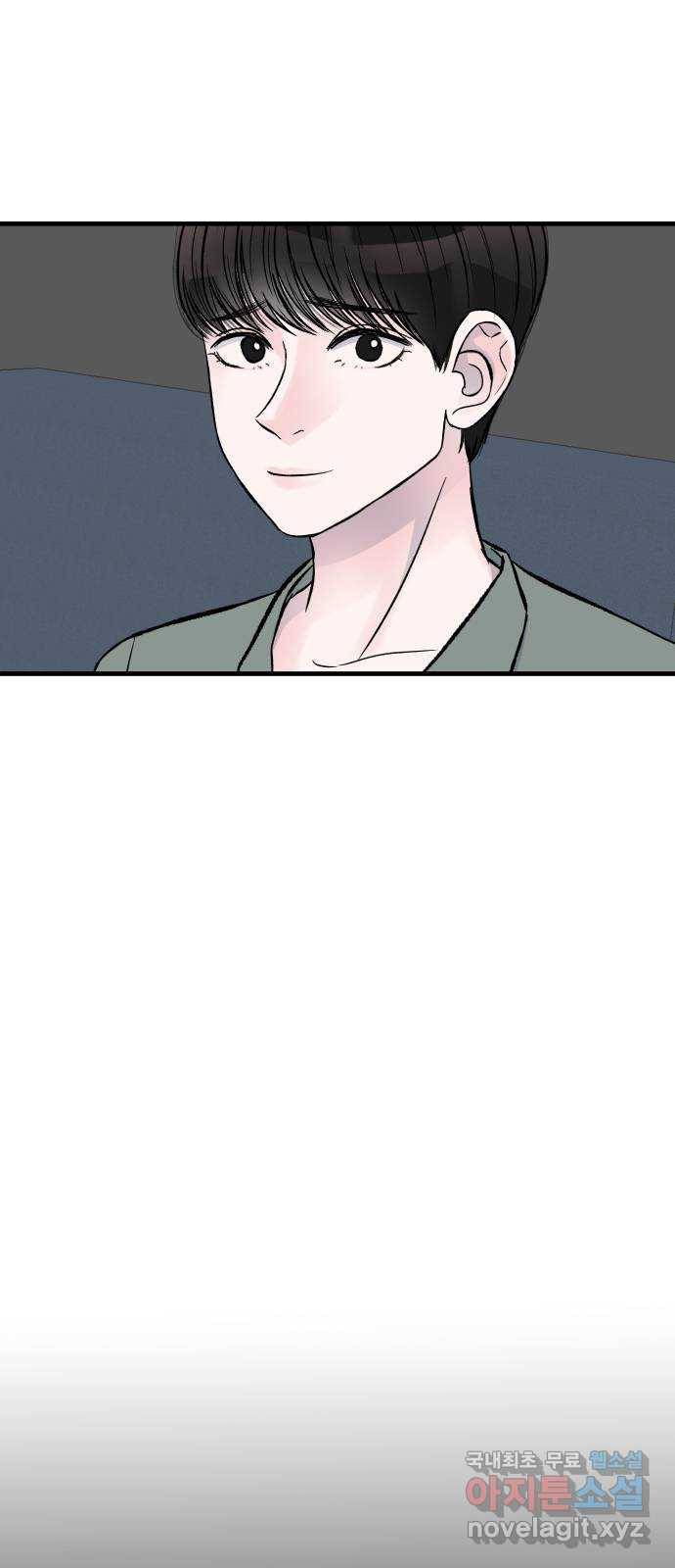 남편 먹는 여자 1화 18