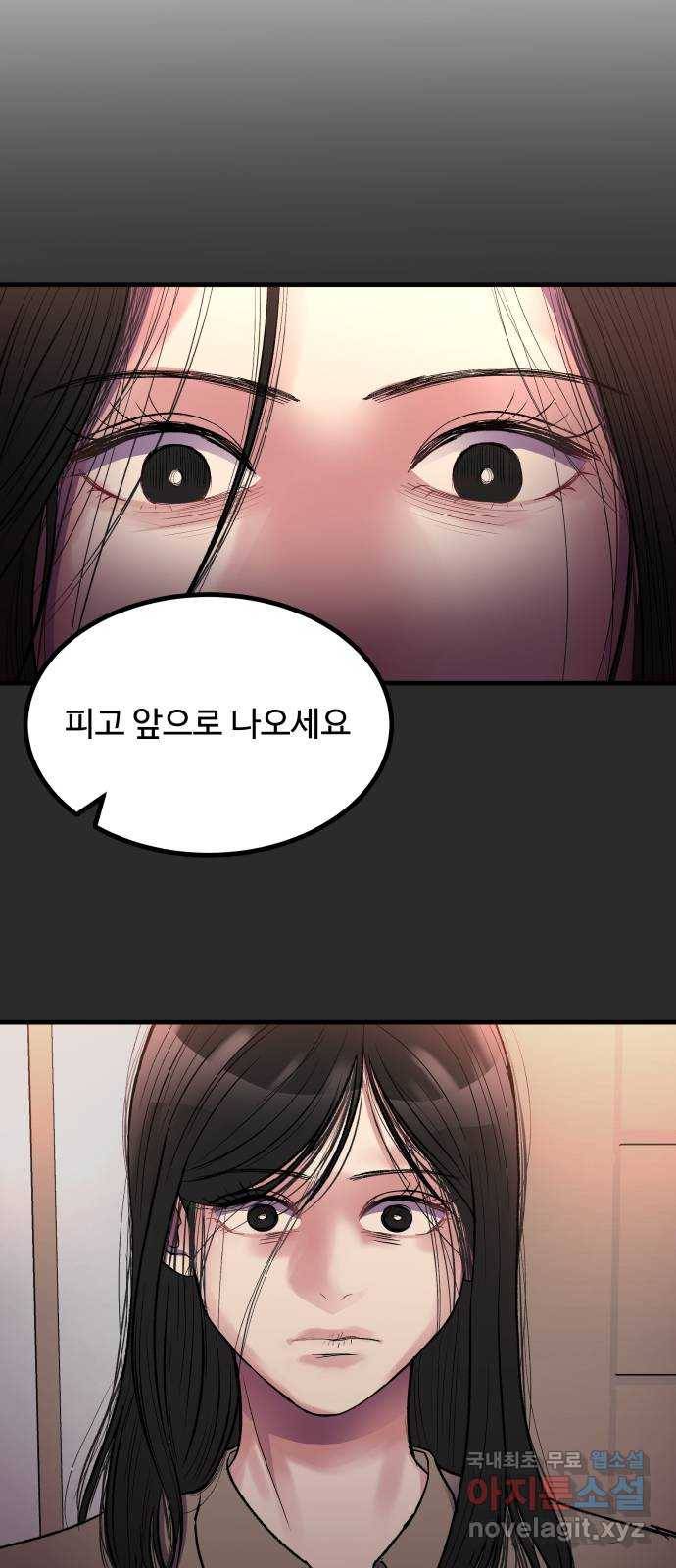 남편 먹는 여자 1화 19