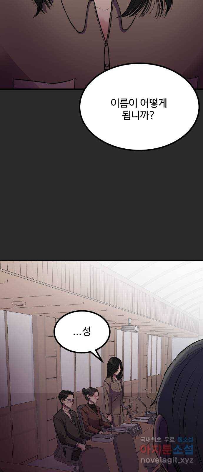 남편 먹는 여자 1화 20