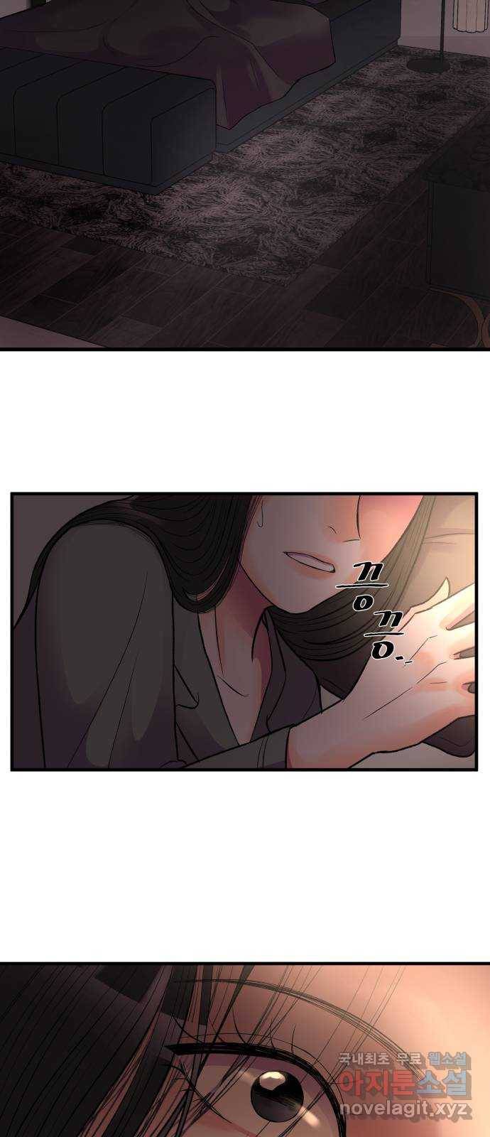 남편 먹는 여자 1화 41