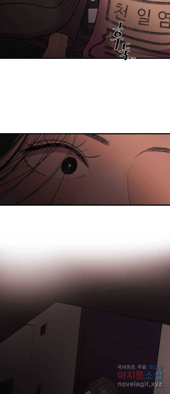 남편 먹는 여자 1화 47