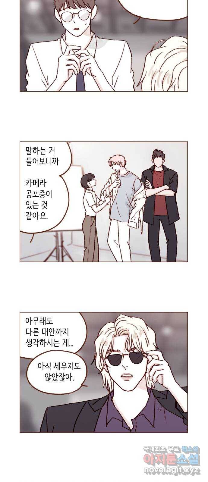 홍시는 날 좋아해! 188화 : 인생 지루해질까 봐 6