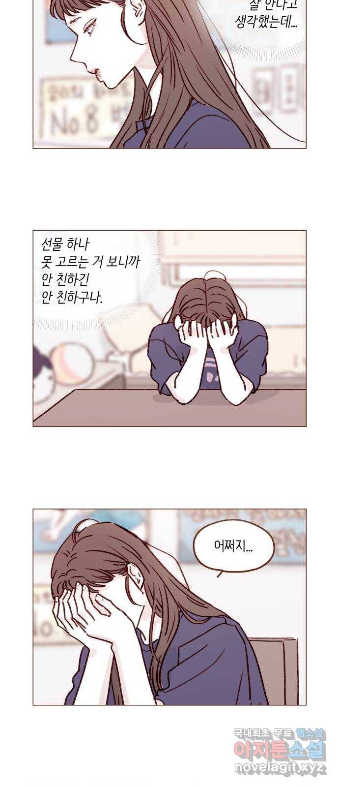 홍시는 날 좋아해! 188화 : 인생 지루해질까 봐 8