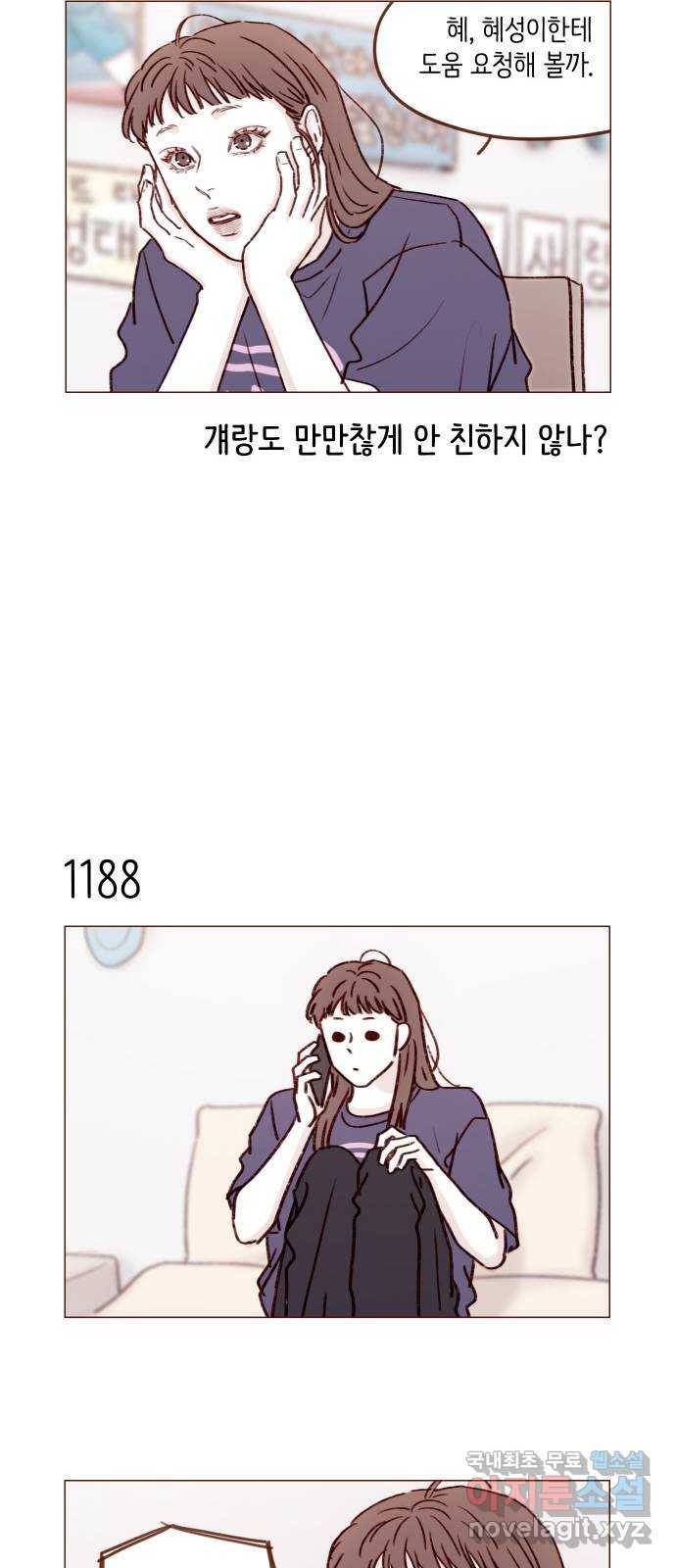 홍시는 날 좋아해! 188화 : 인생 지루해질까 봐 9