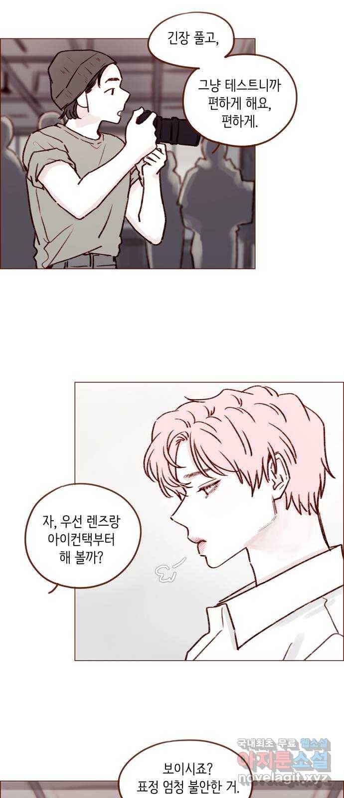 홍시는 날 좋아해! 188화 : 인생 지루해질까 봐 15