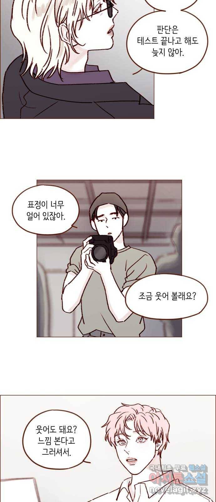 홍시는 날 좋아해! 188화 : 인생 지루해질까 봐 17