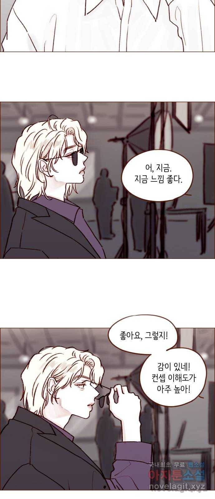 홍시는 날 좋아해! 188화 : 인생 지루해질까 봐 19