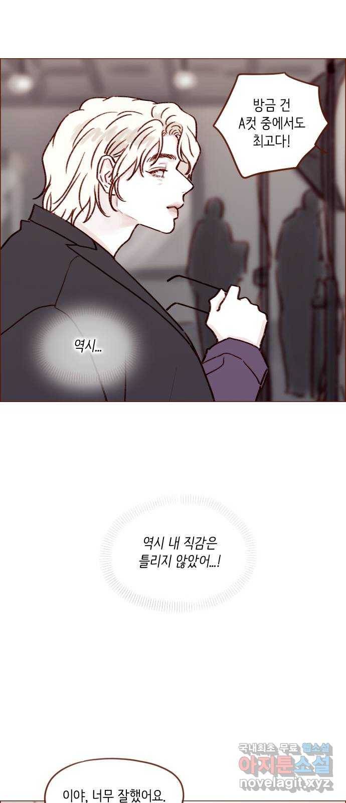 홍시는 날 좋아해! 188화 : 인생 지루해질까 봐 20