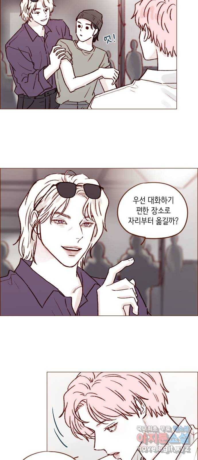 홍시는 날 좋아해! 188화 : 인생 지루해질까 봐 22