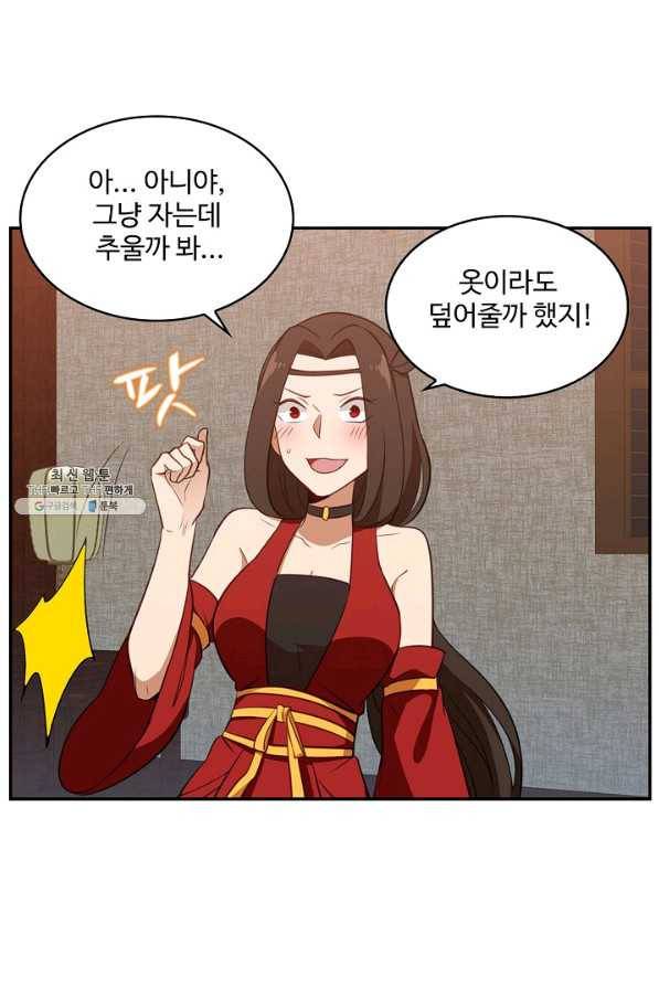 허세로 레벨업 하기 384화 3