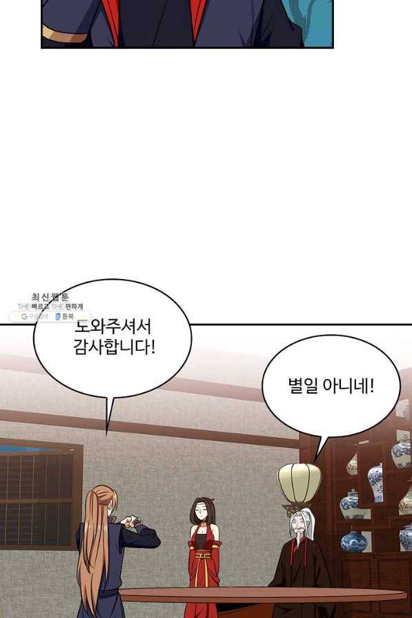 허세로 레벨업 하기 384화 7