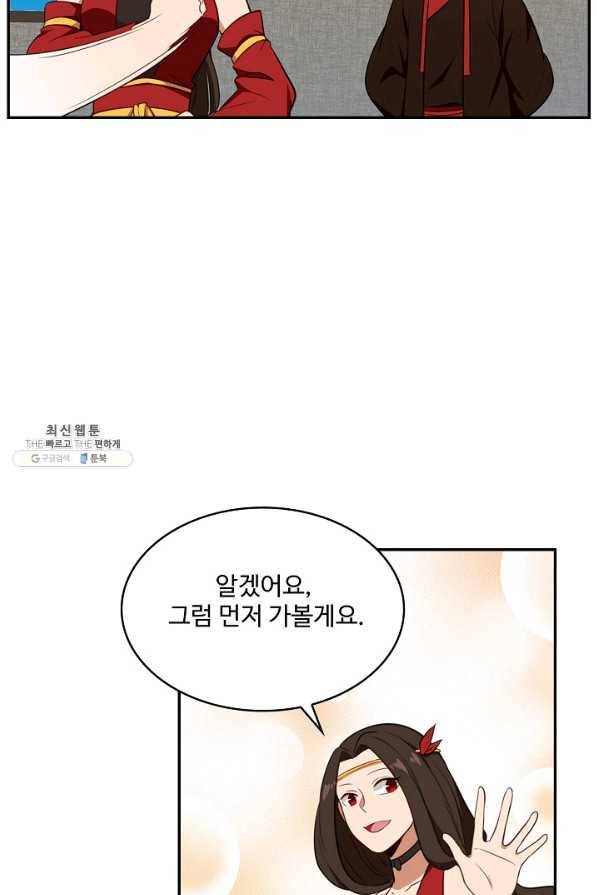 허세로 레벨업 하기 384화 10
