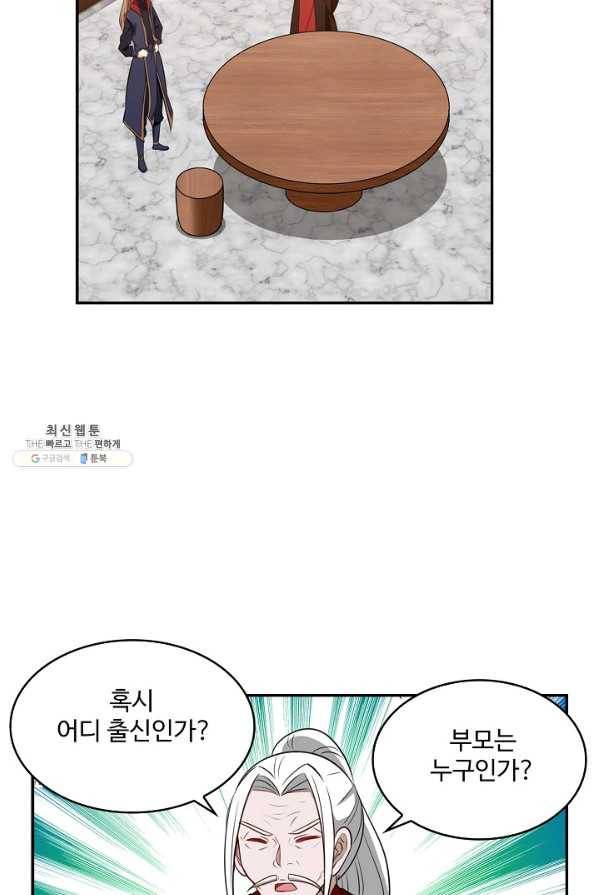 허세로 레벨업 하기 384화 12