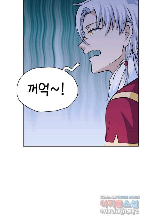 무도독존 222화 6