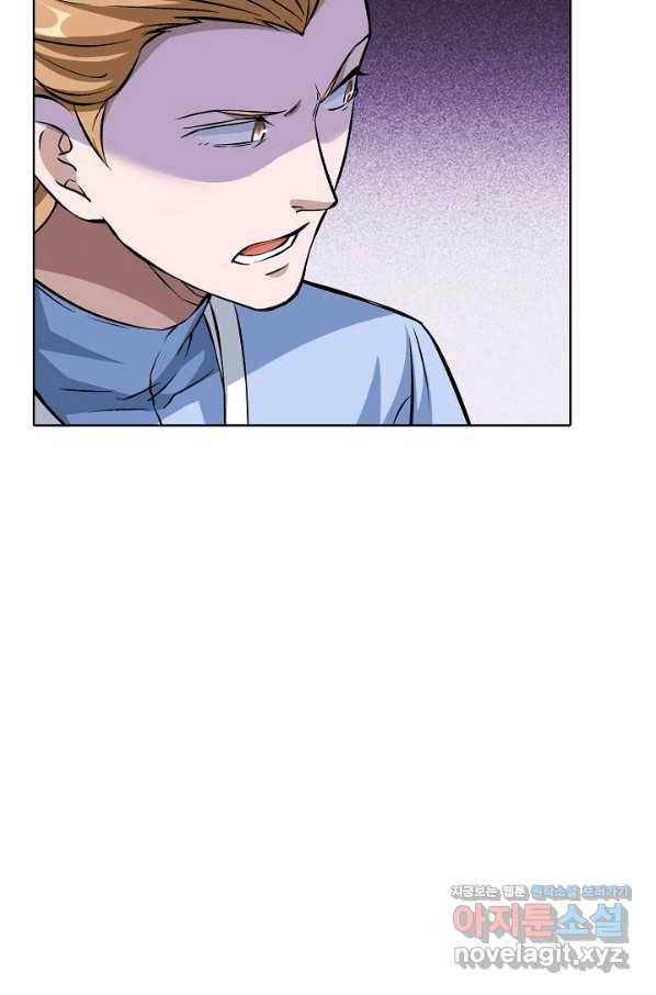 무도독존 222화 14