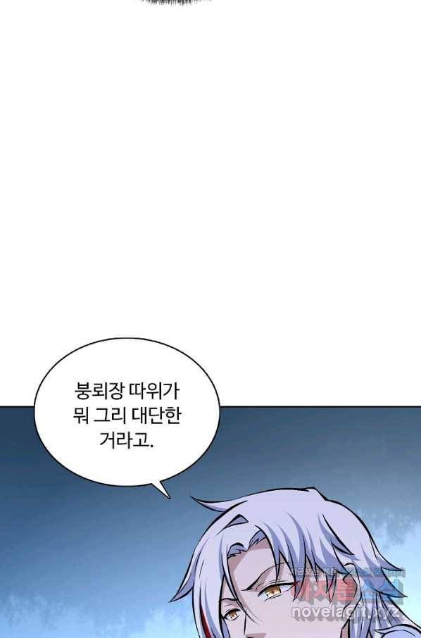 무도독존 222화 18