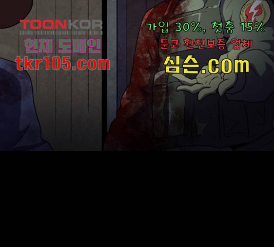 생존로그 51화 2