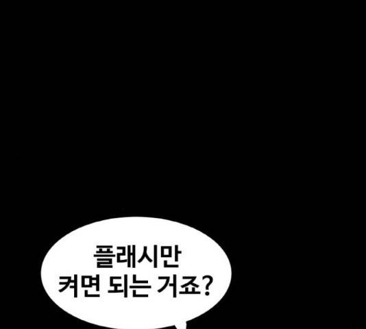 생존로그 51화 6