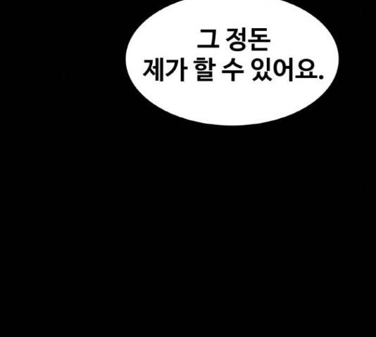 생존로그 51화 8