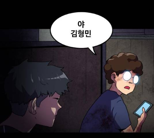 생존로그 51화 9