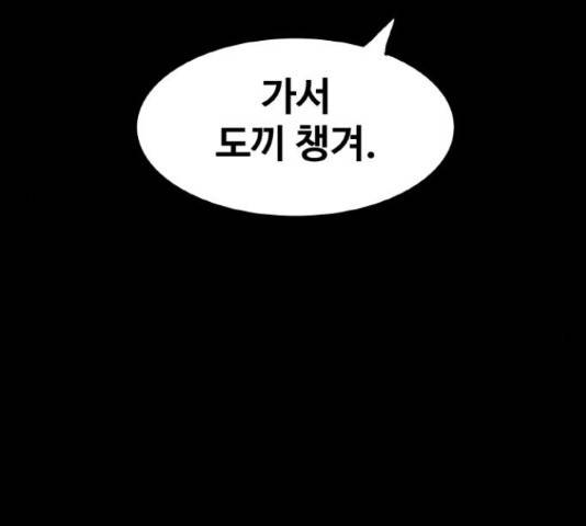 생존로그 51화 10