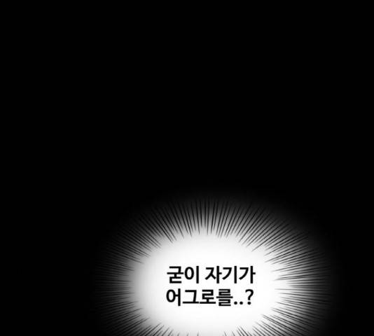 생존로그 51화 14