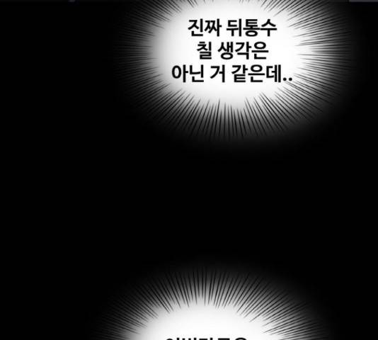 생존로그 51화 16