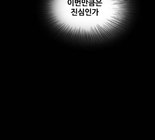 생존로그 51화 17