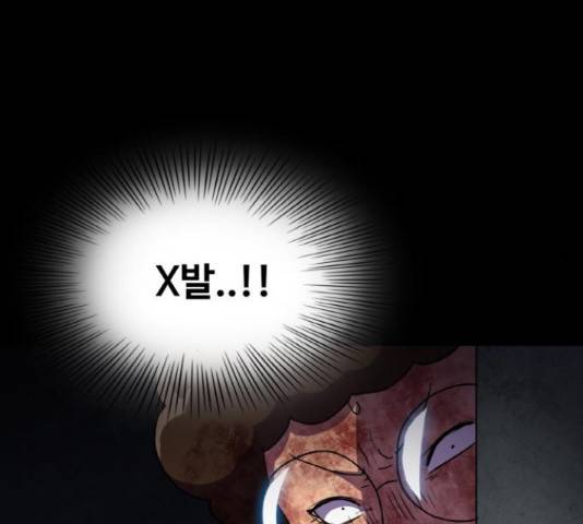 생존로그 51화 19