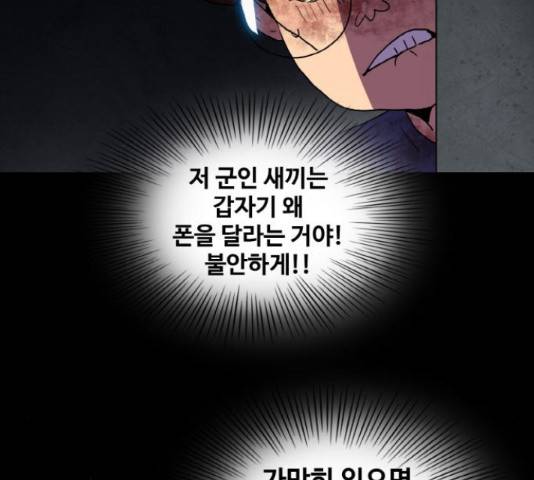 생존로그 51화 20