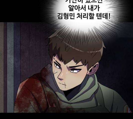 생존로그 51화 21
