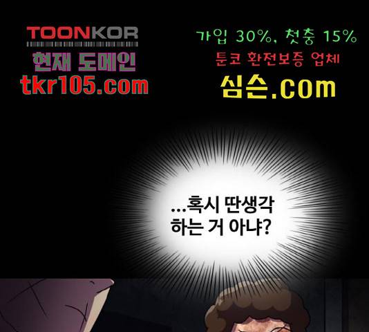 생존로그 51화 22