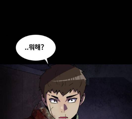 생존로그 51화 24