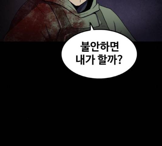 생존로그 51화 25