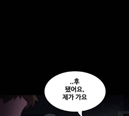 생존로그 51화 26