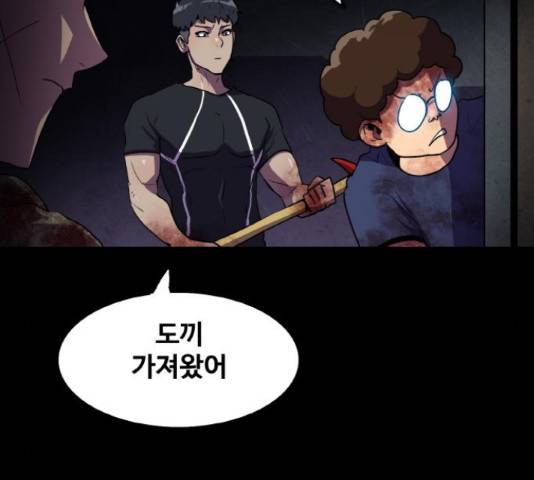 생존로그 51화 27