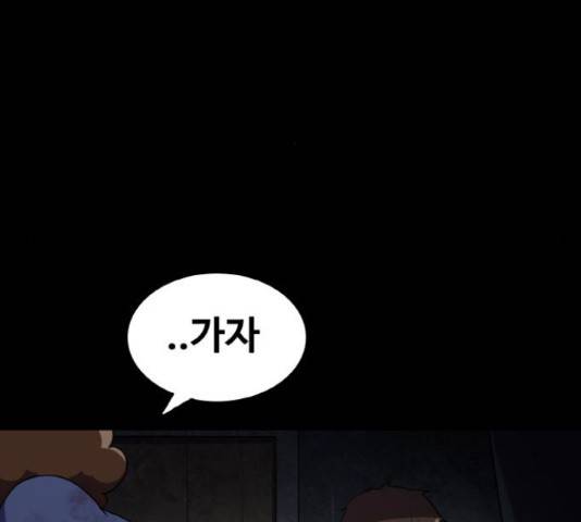 생존로그 51화 28