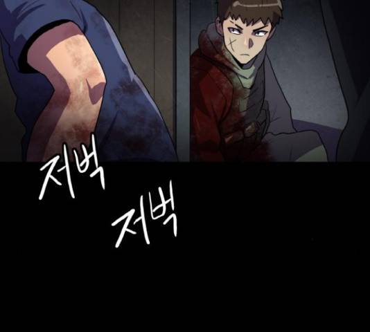 생존로그 51화 29