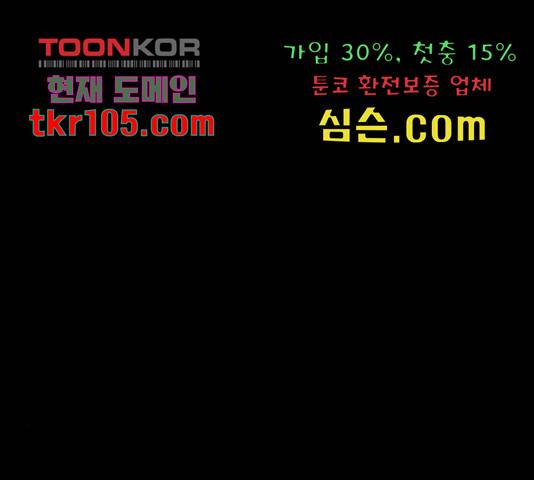 생존로그 51화 32
