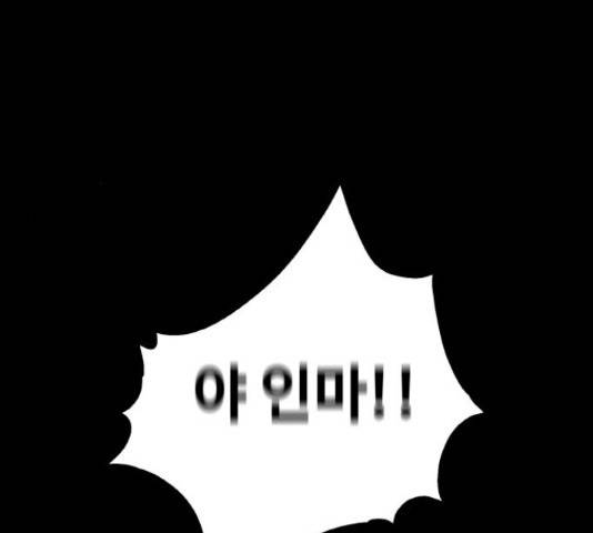 생존로그 51화 33