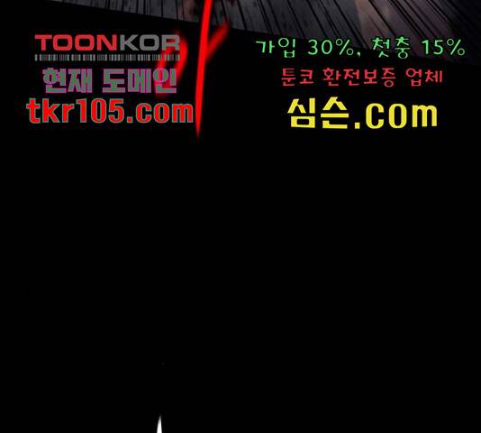 생존로그 51화 43