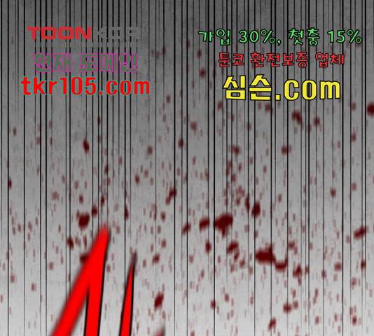 생존로그 51화 56