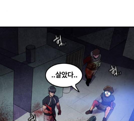 생존로그 51화 70